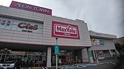 【スーパー】マックスバリュ 田無芝久保店まで950ｍ