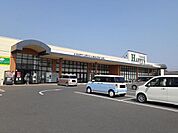 【スーパー】ハピーズ井原店まで3600ｍ