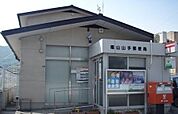 【郵便局】福山山手郵便局まで350ｍ