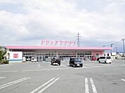 【ドラッグストア】ドラッグヤマザワ堀川町店まで800ｍ