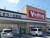 【ドラッグストア】Ｖ・ｄｒｕｇ藤の木店まで40ｍ