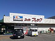 【スーパー】スーパー　フレックまで180ｍ