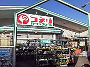 【ホームセンター】コメリ八尾店まで2900ｍ