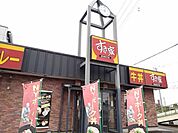 【その他】すき家125号八千代町店まで850ｍ