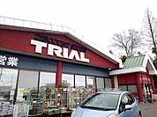 【スーパー】トライアル菅谷店まで950ｍ