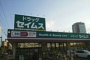 【ドラッグストア】ドラッグセイムスまで610ｍ