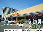 【スーパー】ヨークベニマル東仙台店まで600ｍ