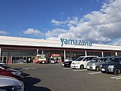 【スーパー】ヤマザワ吉岡店まで1100ｍ