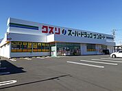 【ドラッグストア】クスリのサンロード下今諏訪店まで300ｍ