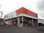 【ドラッグストア】ドラッグストアセキ千間台店まで600ｍ