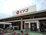 【スーパー】ピアゴまで1000ｍ