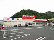 【ドラッグストア】ツルハドラッグ都留赤坂店まで1400ｍ