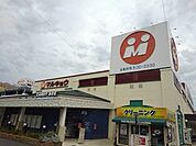 【スーパー】マルキョウ和白店まで650ｍ