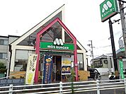 【その他】モスバーガーまで650ｍ