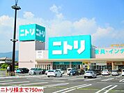 【ホームセンター】ニトリ様まで750ｍ