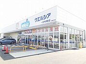 【ドラッグストア】ウエルシア　一宮今伊勢店まで400ｍ