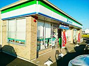 【コンビニエンスストア】ファミリーマート　浅野新田店まで150ｍ