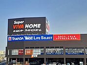 【ホームセンター】スーパービバホーム一宮店まで700ｍ