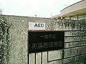 【幼稚園】一宮市立　丹陽西保育園まで700ｍ
