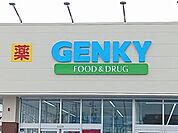 【ドラッグストア】ゲンキー　森本店まで750ｍ