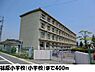 周辺：【小学校】篠原小学校まで400ｍ