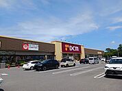 【ホームセンター】DCM 鹿嶋店まで1100ｍ