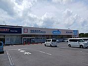 【ドラッグストア】ウエルシア鹿嶋プラザ店まで1300ｍ