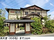 満天望まで250ｍ
