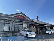 湯楽の里土浦店まで1000ｍ