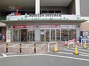 【スーパー】カスミ守谷テラス店まで1360ｍ