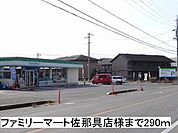 【コンビニエンスストア】ファミリーマート上野佐那具店様まで290ｍ