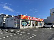 大型コインランドリーデポまで1000ｍ
