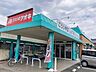 周辺：【ドラッグストア】クスリのアオキ こうじや店まで350ｍ