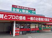 【スーパー】業務スーパー 田中店まで400ｍ