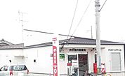 【郵便局】茨木福井郵便局まで600ｍ