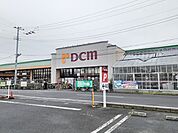 【ホームセンター】DCMつくば大穂店まで900ｍ