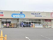 【ドラッグストア】ウエルシア潮来新宮南店まで650ｍ
