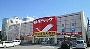 【ドラッグストア】ツルハドラッグ名寄西4条店まで1300ｍ