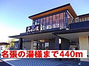 名張の湯様まで440ｍ