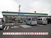 【コンビニエンスストア】ファミリーマート名張希央台様まで350ｍ