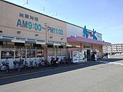 【スーパー】アルク小月店まで1300ｍ