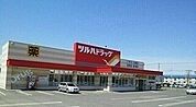 【ドラッグストア】ツルハドラッグ 滝川新町店まで1500ｍ