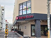 【スーパー】東急ストア鷺沼店まで250ｍ