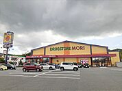 【ドラッグストア】ドラッグストアモリ 菜畑店まで770ｍ