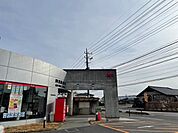 【郵便局】阿見郵便局まで650ｍ