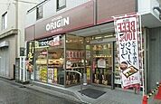 オリジンまで450ｍ