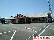 【その他】王将まで360ｍ