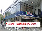 【スーパー】イズミヤ杭瀬店まで700ｍ