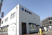 【銀行】横浜銀行柿生支店まで520ｍ