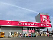【ドラッグストア】マツモトキヨシまで400ｍ